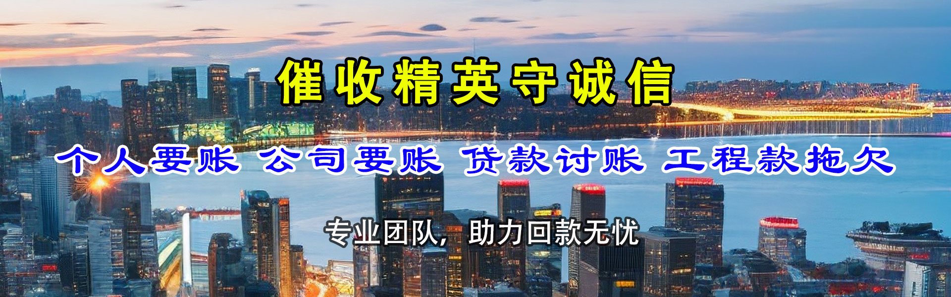 杨浦清债公司