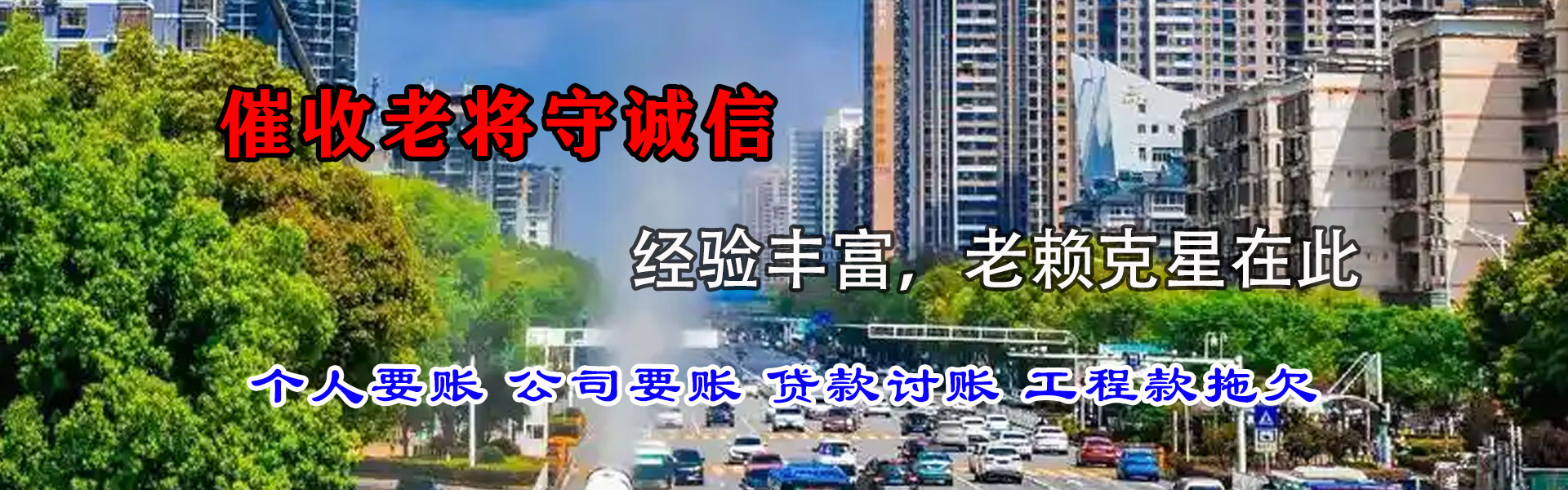 杨浦清债公司